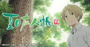 Natsume's Book of Friends 5: Eine perfekte Kombination aus herzerwärmender Geschichte und wunderschönen Bildern