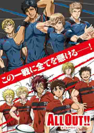 Der Reiz und die Kritiken von "ALL OUT!!": Ein Jugend-Anime, der die Leidenschaft des Rugby darstellt