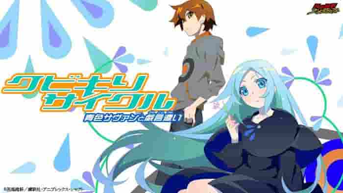 „Kubikiri Cycle“-Rezension: Was ist der Reiz des blauen Savants und des Unsinnsnutzers?