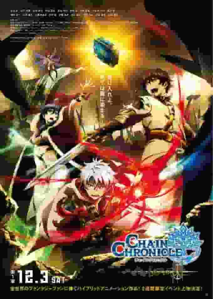 Der Reiz und die Kritiken zu "Chain Chronicle: Haecceitas no Sen": Eine ausführliche Erklärung der Tiefe der Geschichte und der Charaktere