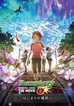 Eine gründliche Analyse der Anziehungskraft und Spannung von „Monster Strike the Movie: To the Beginning“!