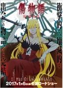 Kizumonogatari III: Kaltblütig Rezension: Erkundung der Tiefen der Monogatari-Serie