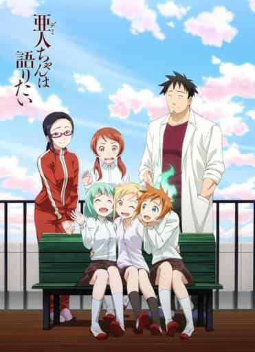 Der Reiz und die Kritiken zu "Ajin-chan wa Kataritai": Ein humorvoller Slice-of-Life-Anime, der das Zusammenleben verschiedener Rassen darstellt