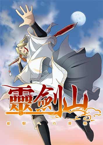 Review zu „Spirit Sword Mountain: Qualification for Wisdom“: Ein Anime, der Spaß und Tiefgang vereint