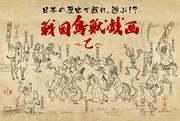 Der Reiz und die Bewertung von Sengoku Choju Giga ~Otsu~: Eine Verschmelzung von Geschichte und Humor