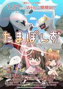Tamaponzu TAMA-PAWNS – Rezension und Bewertung des faszinierenden neuen Sensations-Anime