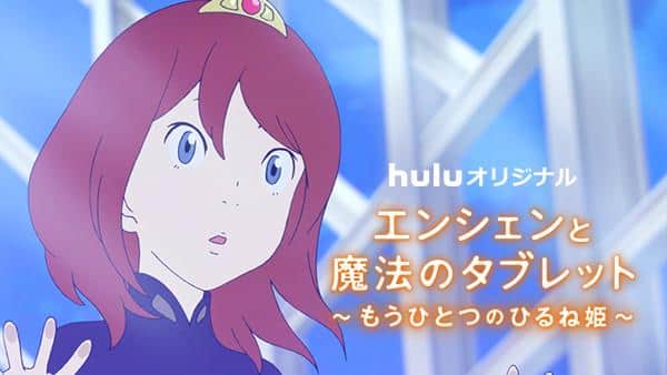Ancient and the Magic Tablet: Another Napping Princess – Eine ausführliche Rezension