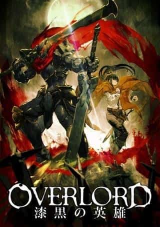 Die Attraktivität und Bewertung der Filmkompilation „Overlord: The Dark Hero“