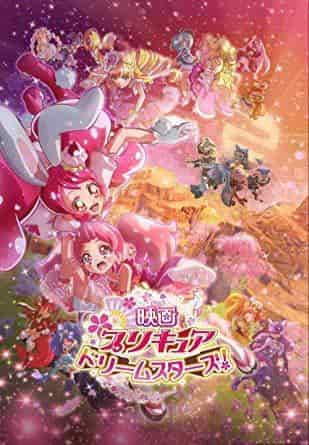 „Pretty Cure Traumstars!“ Filmkritik: Der Reiz der Serie und neue Abenteuer
