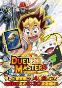 Die Attraktivität und Bewertung der 2017er-Version von „Duel Masters“: Rückblick auf die 14. Serie