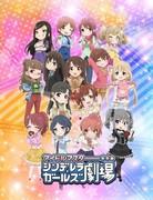 Die Attraktivität und Bewertung von „The Idolmaster Cinderella Girls Theater“ 1. Staffel #1