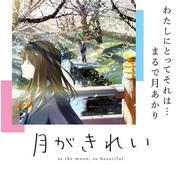 Kritik zu „The Moon is Beautiful“: Eine berührende Coming-of-Age-Geschichte, so schön wie der Mond