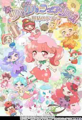 Der Reiz und die Kritiken von "Rilu Rilu Fairilu Magic Mirror": Eine magische Welt, die sowohl von Kindern als auch von Erwachsenen genossen werden kann