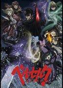 Berserk Staffel 2: Bewertung der vertieften Dark-Fantasy-Welt und der Charakterentwicklung