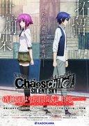 Eine gründliche Analyse der Anziehungskraft und Tiefe von „CHAOS;CHILD SILENT SKY“!