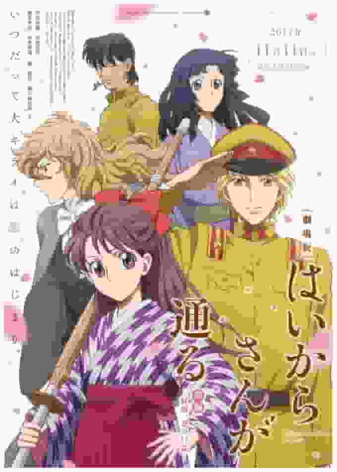 Eindrücke und Kritiken zum ersten Teil des Films "Haikara-san ga Tooru" ~ Die glamouröse Geschichte von Benio mit 17 ~