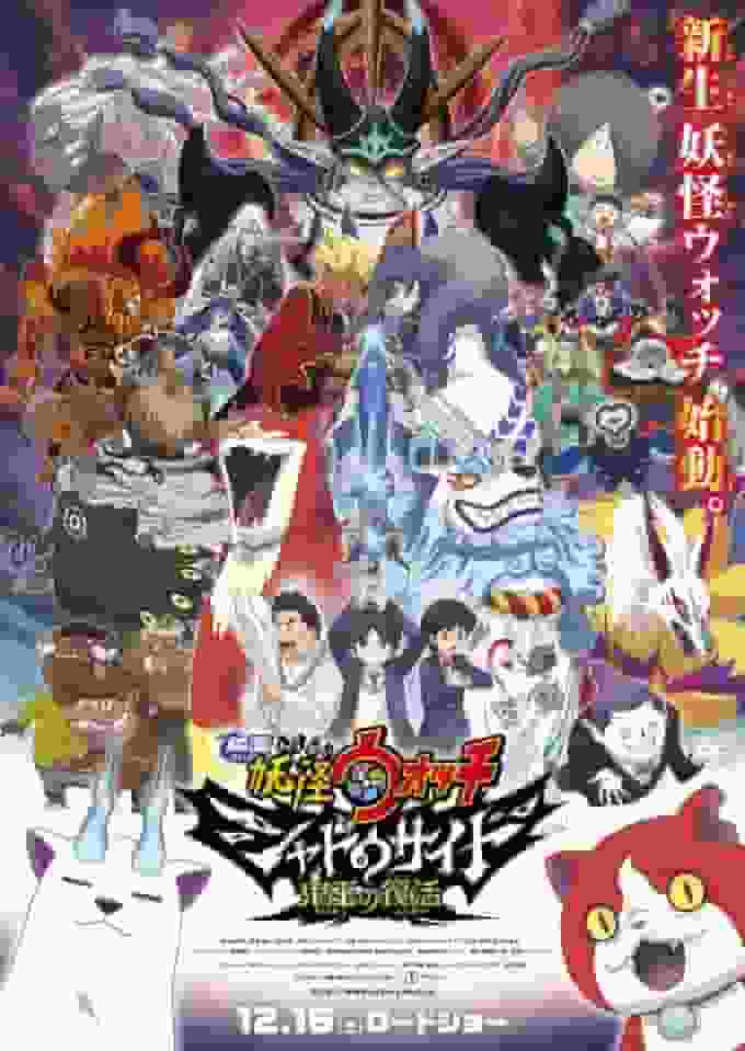 Appell und Bewertung des Films „Yokai Watch Shadowside: The Demon King’s Resurrection“