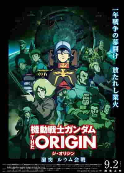 Mobile Suit Gundam THE ORIGIN V Clash at Loum – Eine gründliche Analyse des Höhepunkts der epischen Schlacht