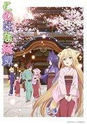 Der Reiz und die Kritiken zu "Konohana Kitan": Eine Fusion aus einer bewegenden Geschichte und wunderschönen Bildern