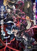 Kritik und Eindrücke zur digitalen Version von „Dies irae“: Ein Titel, den man gesehen haben muss?