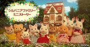 Sylvanian Families Mini Story: Ein bewegendes Erlebnis einer bezaubernden kleinen Welt