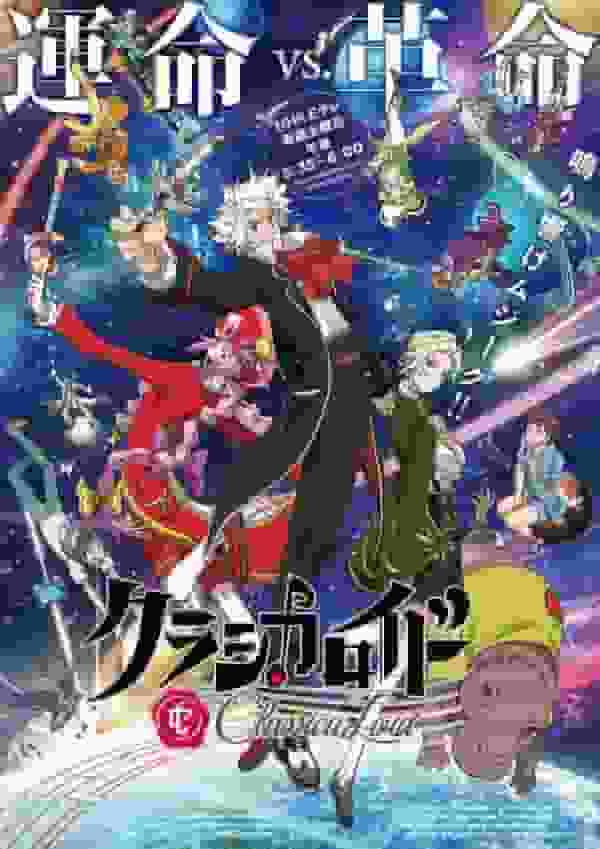 ClassicaLoid Staffel 2: Die Verschmelzung von Musik und Geschichte