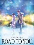 „ROAD TO YOU“: Eine gründliche Analyse der Emotionen und der Anziehungskraft dieser kurzen Animation