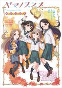 Eine gründliche Analyse der Spannung und Anziehungskraft des Yama no Susume Omoide-Geschenks!