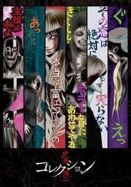 Der Horror und der Charme von Junji Itos „Sammlung“: Eine ausführliche Rezension und empfohlene Punkte