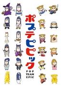 Der Reiz und die Bewertung von "Pop Team Epic": Einzigartiger Humor und tiefgründige Charakterentwicklung