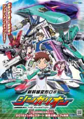 Die Attraktivität und Bewertung von Shinkansen Henkei Robo Shinkalion DIE ANIMATION: Die Entwicklung und das Potenzial der ersten animierten Adaption der Serie