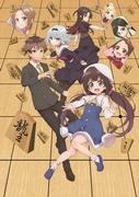 Die Arbeit des Ryuo ist nie getan! - Was ist der Reiz dieser Jugendgeschichte, die in der Welt des Shogi spielt?