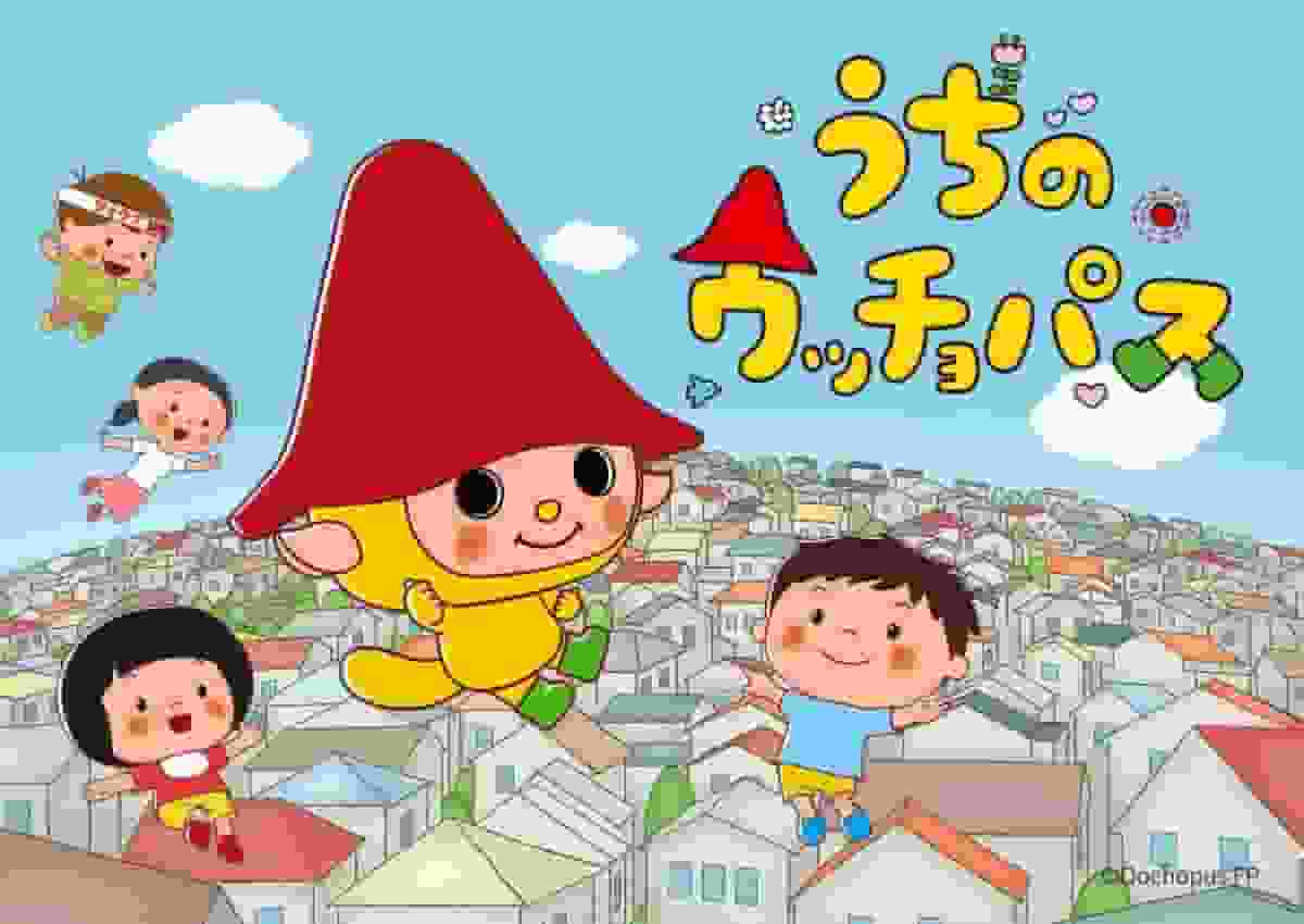 Der Reiz und die Kritiken zu „Uchi no Ucchopas“: Ein bewegender Film über Familienbande