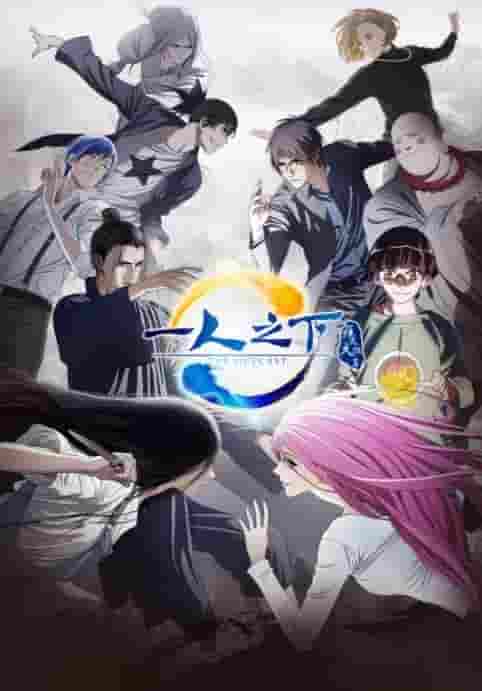 Rezension und Eindrücke zu "The Outcast: The Great Show of Luo Tian": Verpassen Sie nicht die Action und den Charme der Geschichte