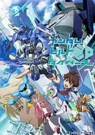 Die Attraktivität und Bewertung von Gundam Build Divers Prologue