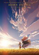 Eine gründliche Analyse der Emotion und Schönheit von „When the Promised Flower Blooms“! Diesen Anime muss man gesehen haben.