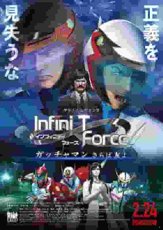 Infini-T Force Gatchaman: Leb wohl, mein Freund – Ein Meisterwerk der Anime-Kunst, das einen berührenden Abschied und die Bande der Freundschaft darstellt