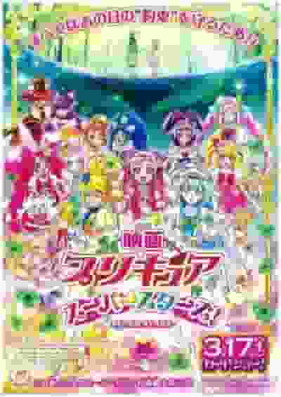 „PreCure-Superstars!“ Filmkritik: Bewertung der Attraktivität der Serie und neuer Abenteuer