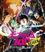 Mob Psycho 100 REIGEN ~Die Wahrheit und der Charme der Hellseher~