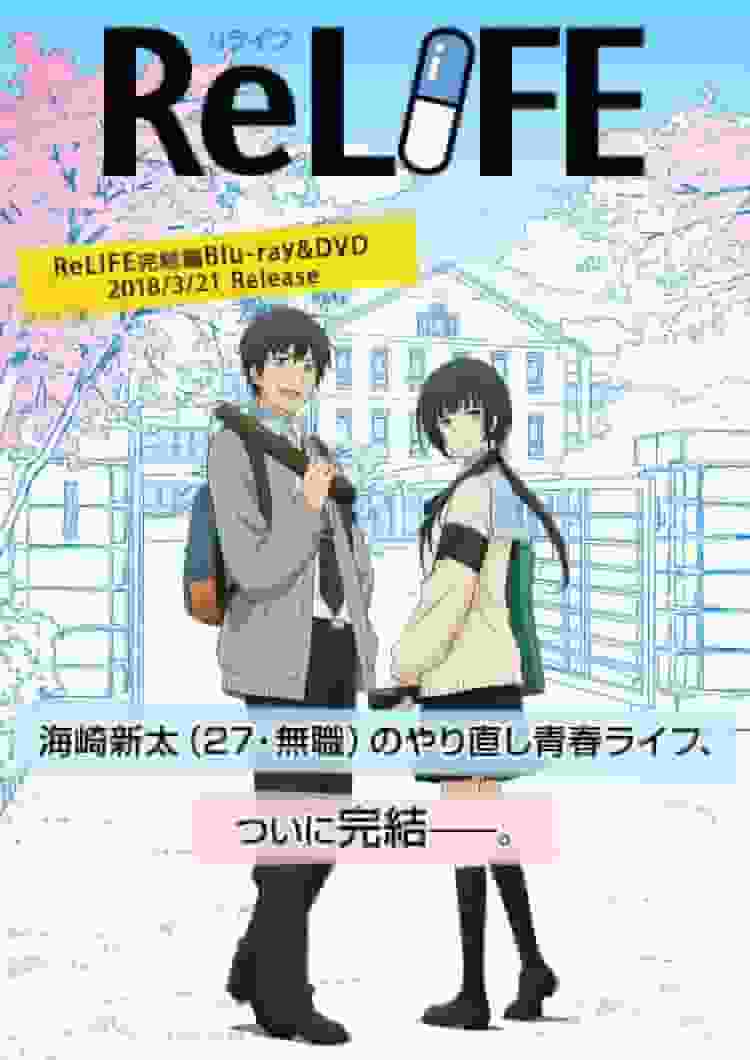 Eindrücke und Rezensionen zu ReLIFE: The Final Chapter: Eine neue Emotion und Lektion aus der Jugend
