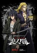 Der Reiz und die Bewertung von "SWORDGAI: Soutou Kai": Eine neuartige Geschichte und eine tiefgreifende Charakterentwicklung