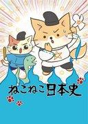 Rezension zu „Neko Neko, japanische Geschichte, Serie 3“: Was ist der Reiz dieser von Katzen gesponnenen Geschichte?