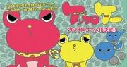 Der Reiz und die Bewertung von "Kekkeroke": Eine Must-Read-Rezension für Anime-Fans