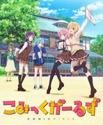 Die Anziehungskraft und der Ruf von „Comic Girls“: Eine neue Perspektive auf die Welt der Mädchen-Mangas