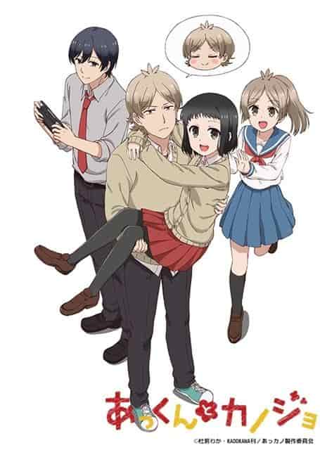 Akkun und seine Freundin: Was ist der neue Reiz dieser romantischen Jugendkomödie?