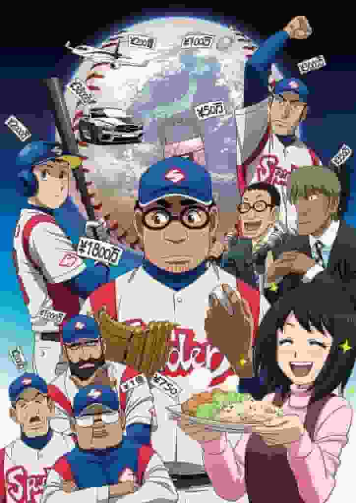 "Gurazeni"-Rezension: Ein Meisterwerk-Anime, der die realistische Welt des Baseballs darstellt