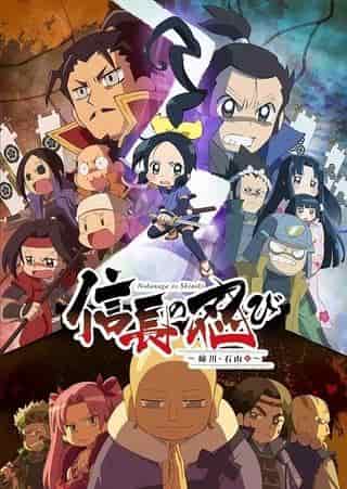 Nobunagas Shinobi - Anegawa und Ishiyama Kapitel - Rezension: Ein Anime, in dem Sie den Charme der Zeit der Streitenden Reiche und die Heldentaten der Ninja genießen können