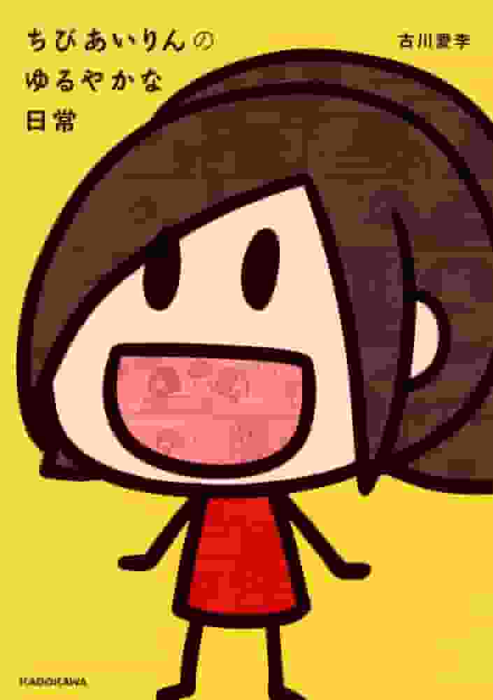 Chibi Airins entspannter Alltag – Die perfekte Balance zwischen Heilung und Lachen finden