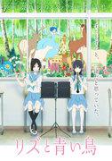 Liz und der blaue Vogel: Ein Spin-off der Euphonium-Reihe