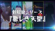 Monster Strike Staffel 3: Der Reiz der sich entwickelnden Story und des Kampfsystems